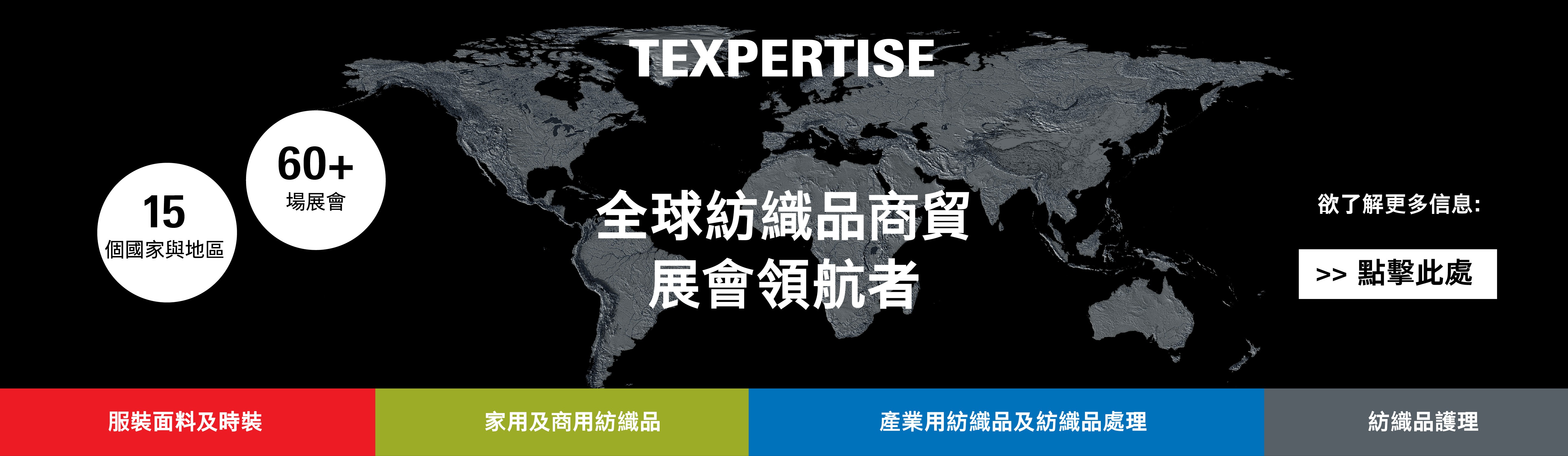 BannerTexpertise_press_May2026_TC